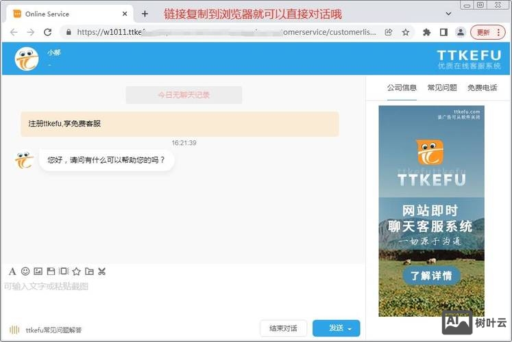 如何用网页制作在线客服qq