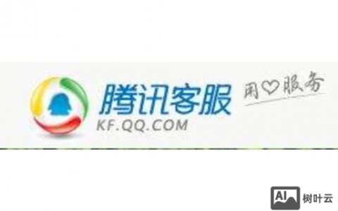 网页如何实现在线客服QQ对接？