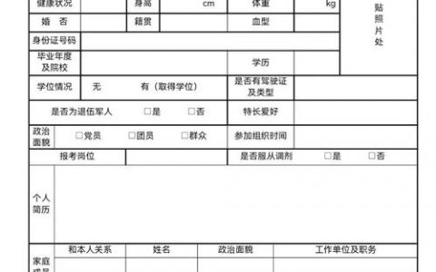 线外辅助招聘，具体要求是什么？