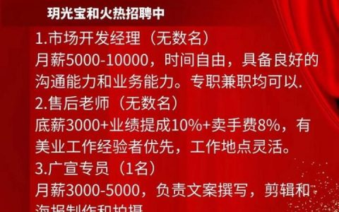 深圳ones招聘什么岗位？