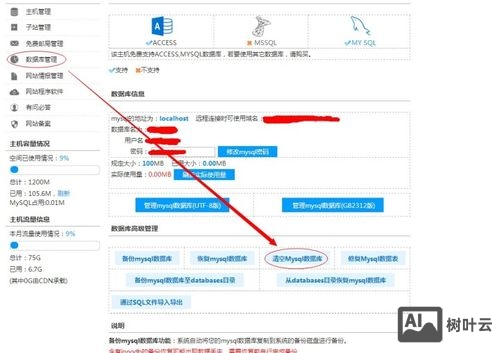西部数码的虚拟主机如何