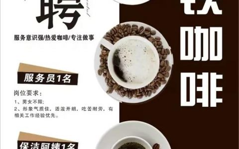 stack咖啡招聘什么岗位？