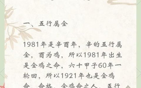 属鸡天秤座女命运怎样？