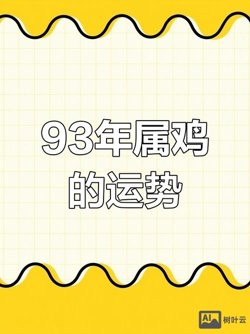 属鸡天秤座女命运如何