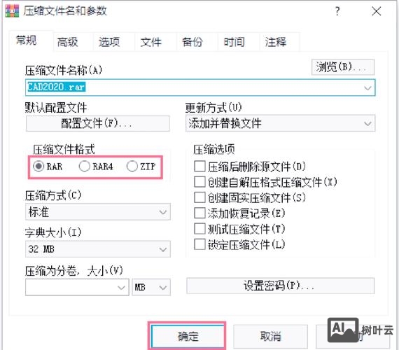 批处理命令 压缩文件