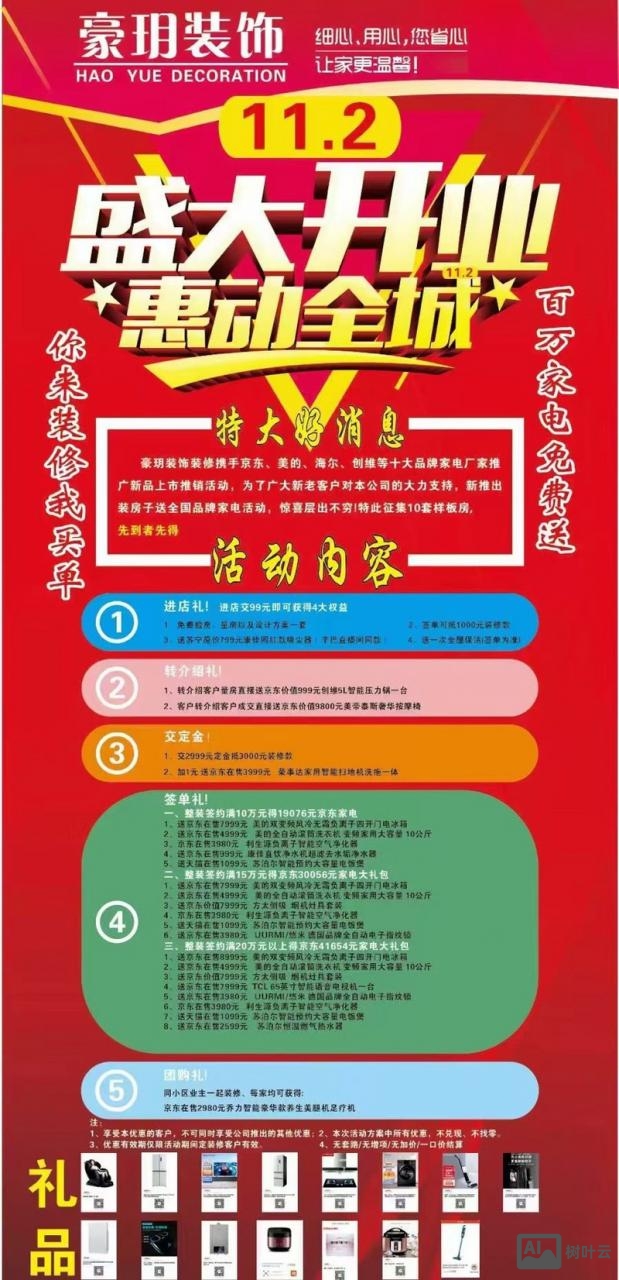 企点营销推广效果如何