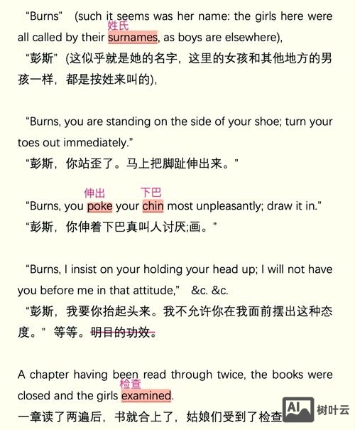 jane英语24个单字如何读