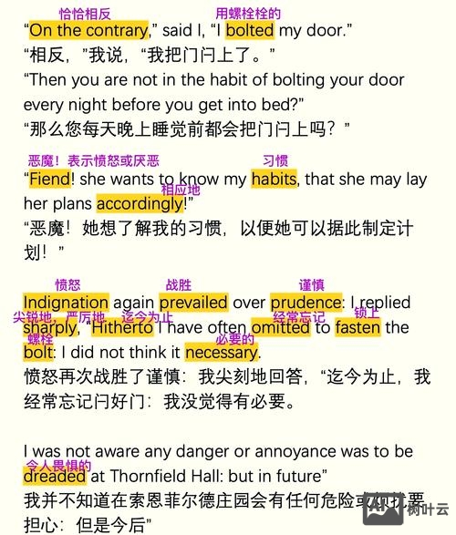 jane英语24个单字如何读