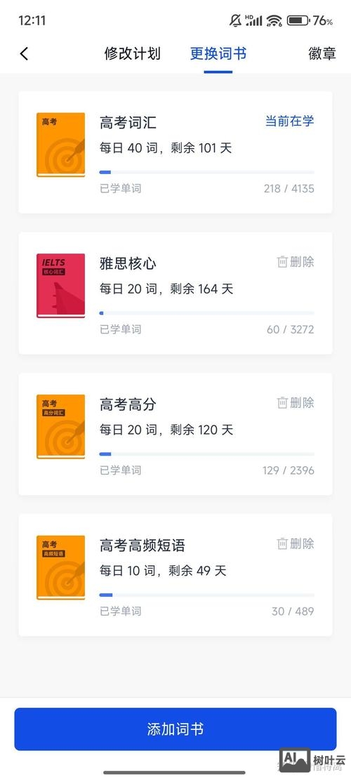 百词斩背托福英语如何