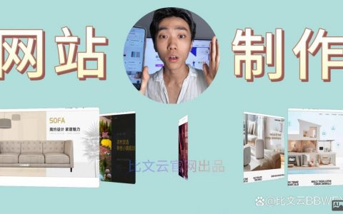 如何从零开始做出自己的网站？