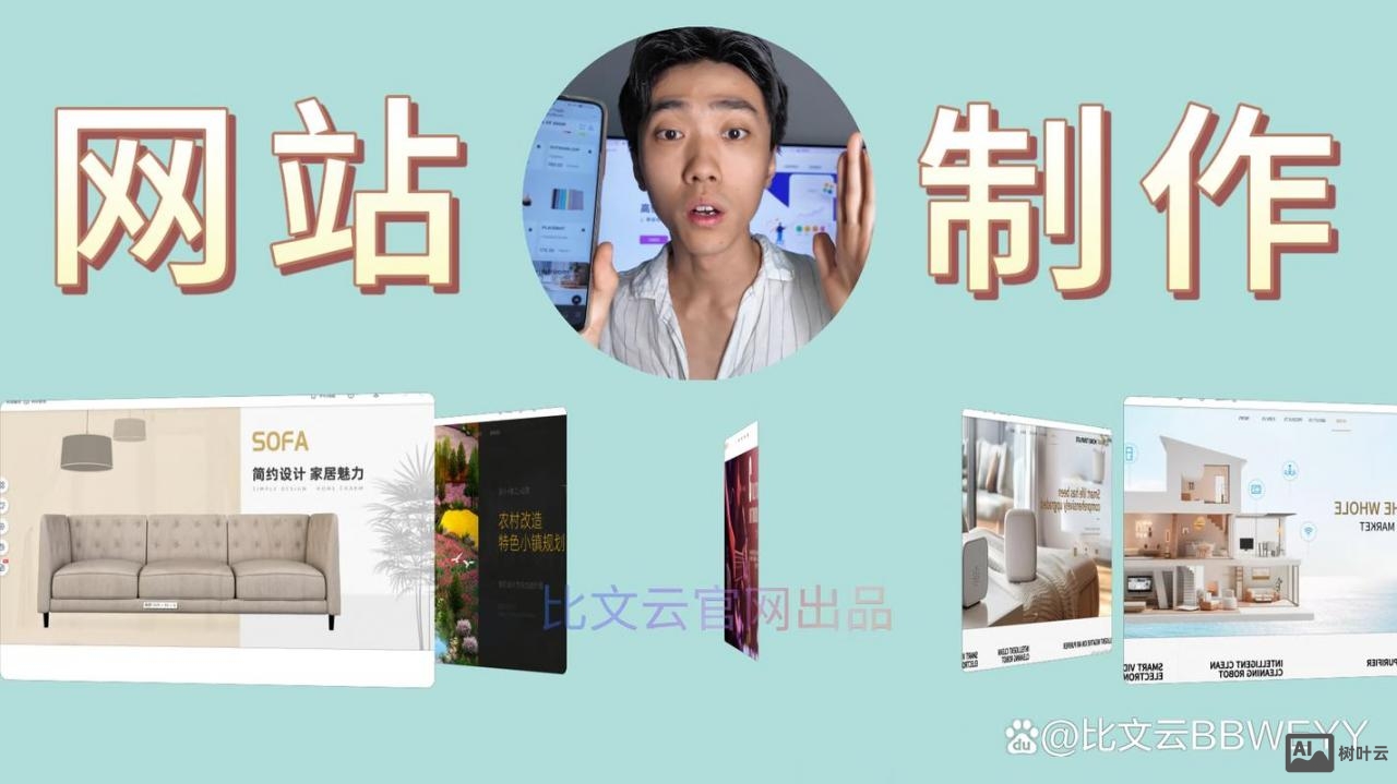 如何做出自己的网站