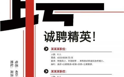 招聘海报打印，哪里能打？
