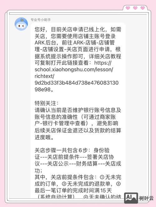 网站百度商桥如何关掉