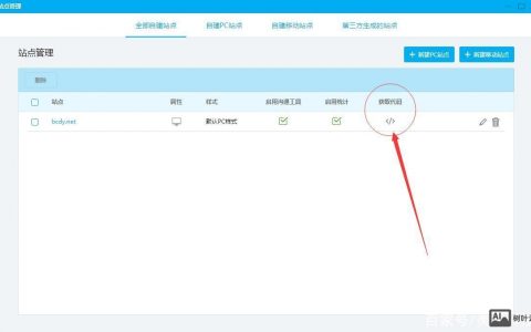 百度商桥如何关闭？