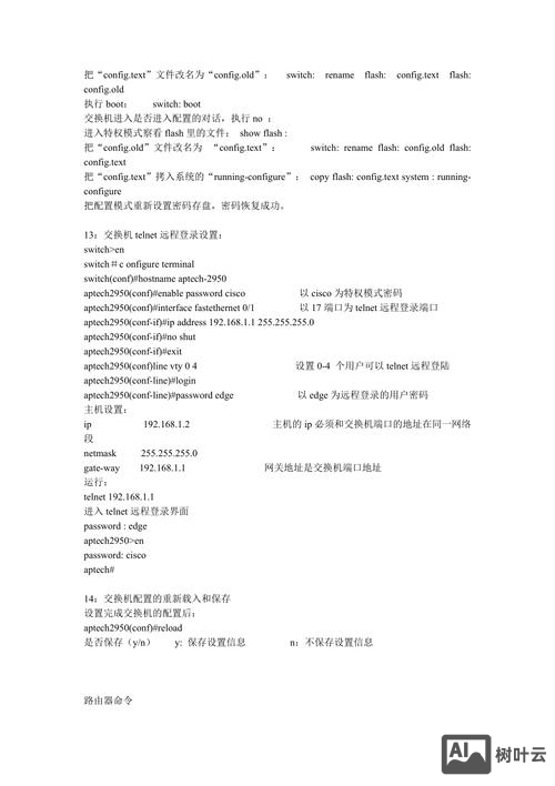 思科无线控制器命令