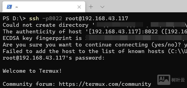 远程登录所使用的命令