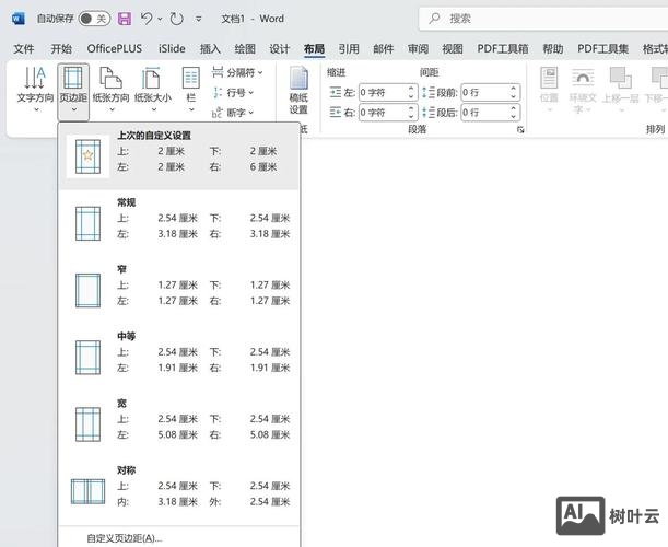 网页两边如何留白