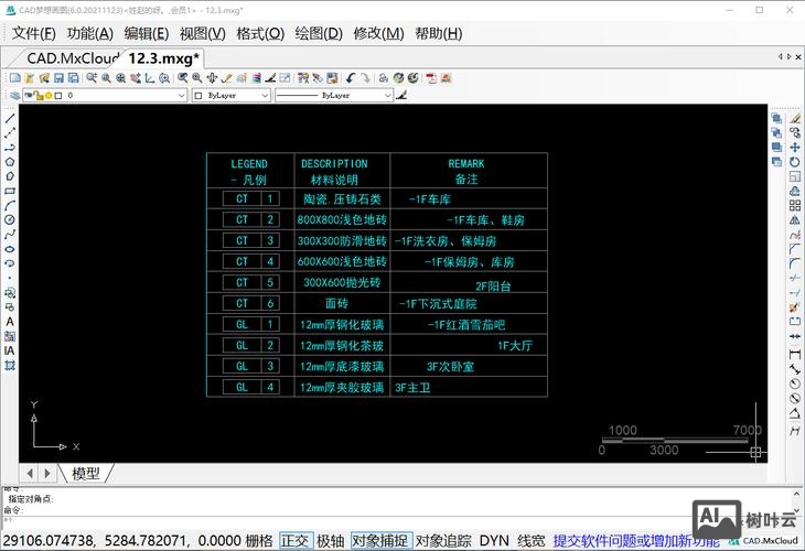 cad多行文字合并命令