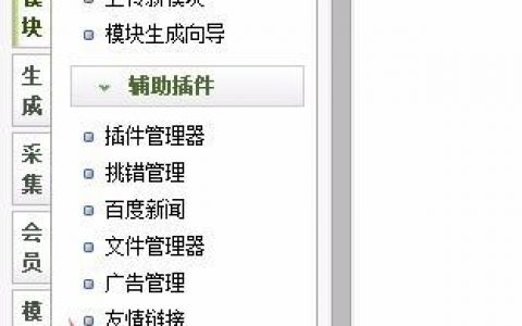 dedecms搜索功能如何实现?