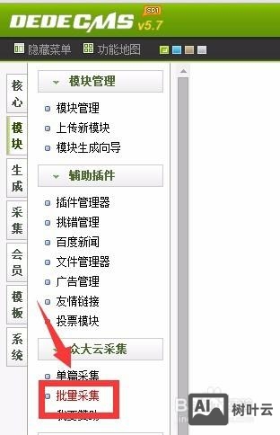 dedecms 搜索功能是如何实现的