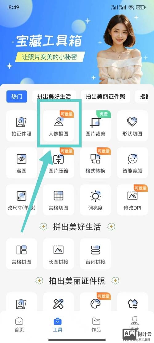 ps如何抠图换背景简单