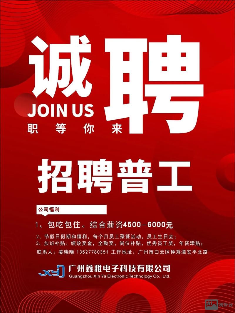 sap ehs招聘