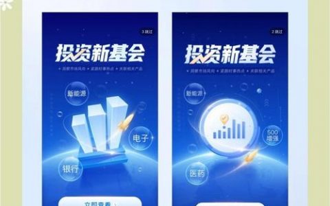 金融网站设计如何提升用户体验与转化率？