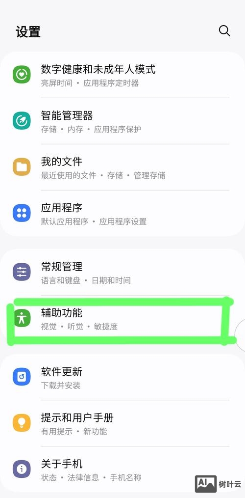 手机如何查看百度快照