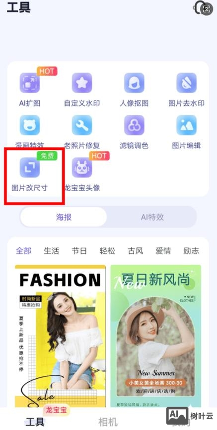 手机如何查看百度快照