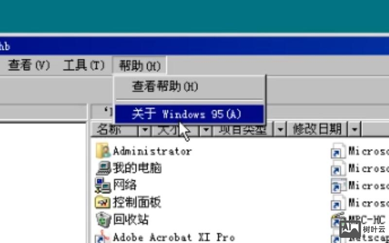 w7电脑运行命令