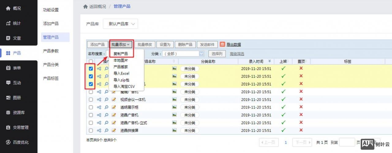 网站后台如何添加关键词