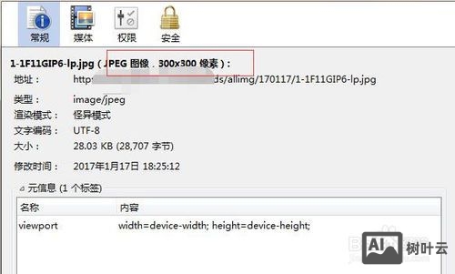 织梦如何修改图片路径