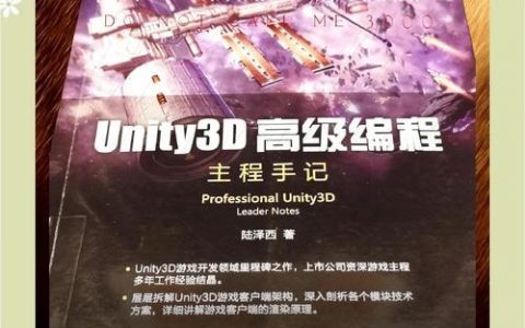 Unity3D命令手册，核心命令有哪些？