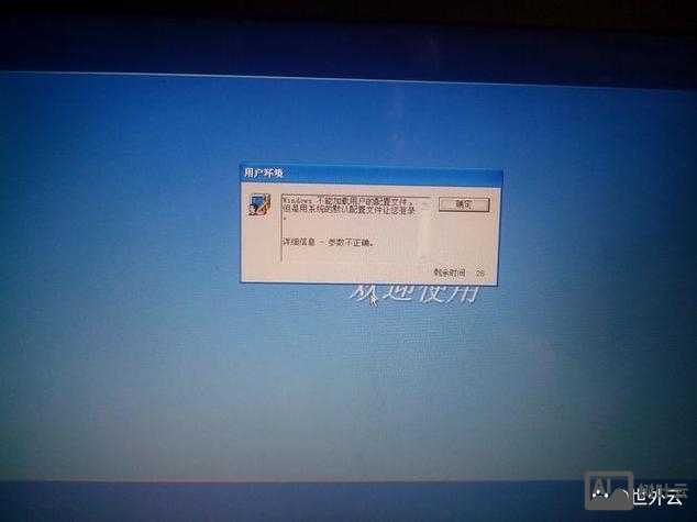 xp电脑自动关机命令