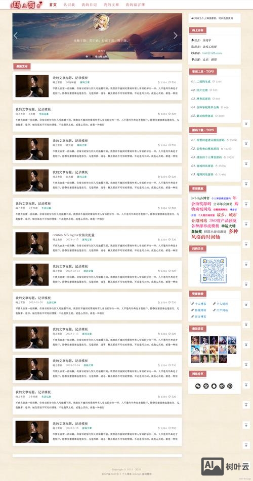 企业网站博客上如何推广