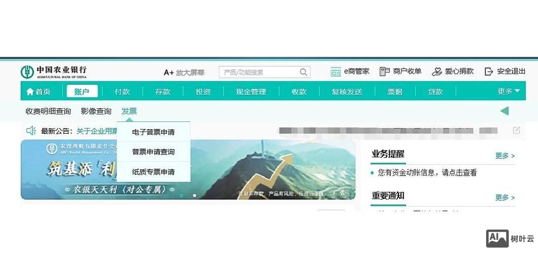 U盾专用发票如何发行