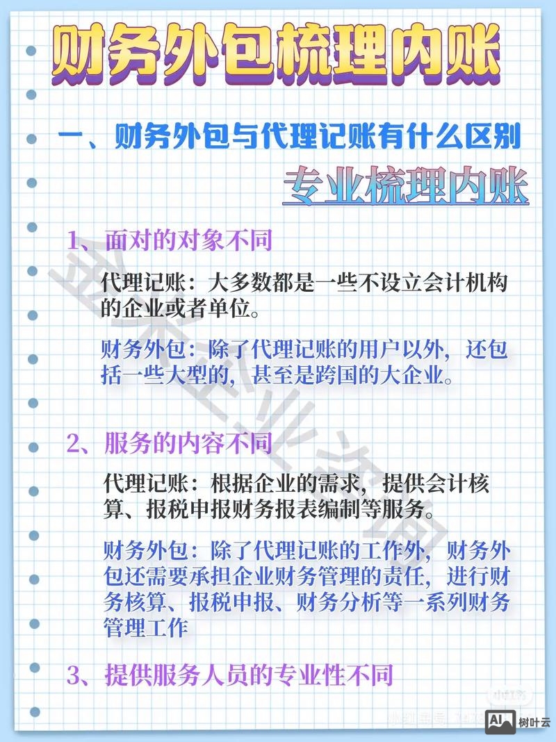 乱账如何处理多余进项税