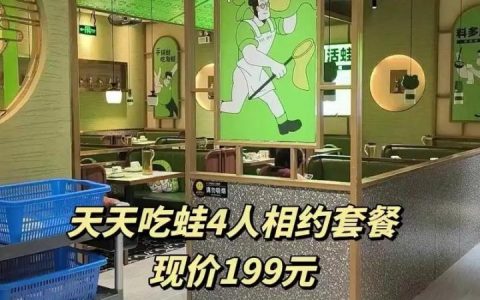 送菜蛙招聘什么岗位？待遇如何？