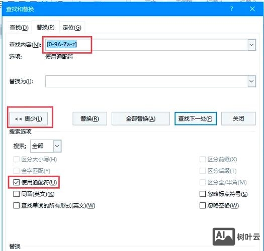 figma如何一键替换字体