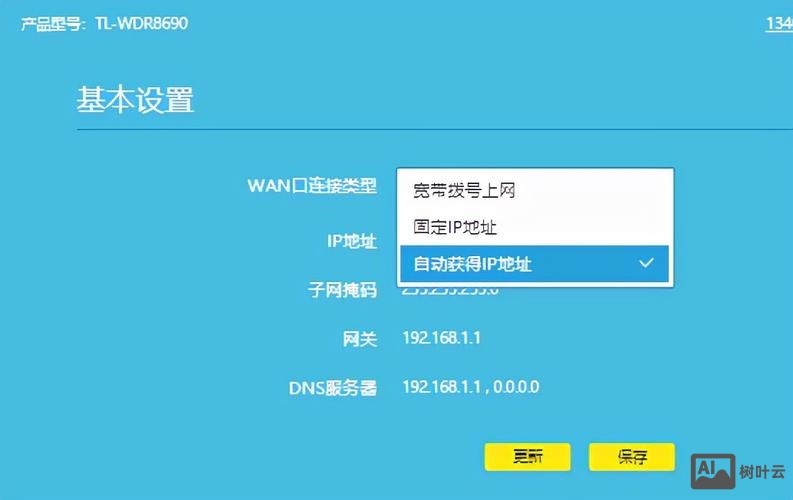tplink路由器配置命令
