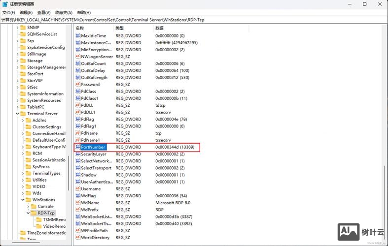 开启远程桌面的命令