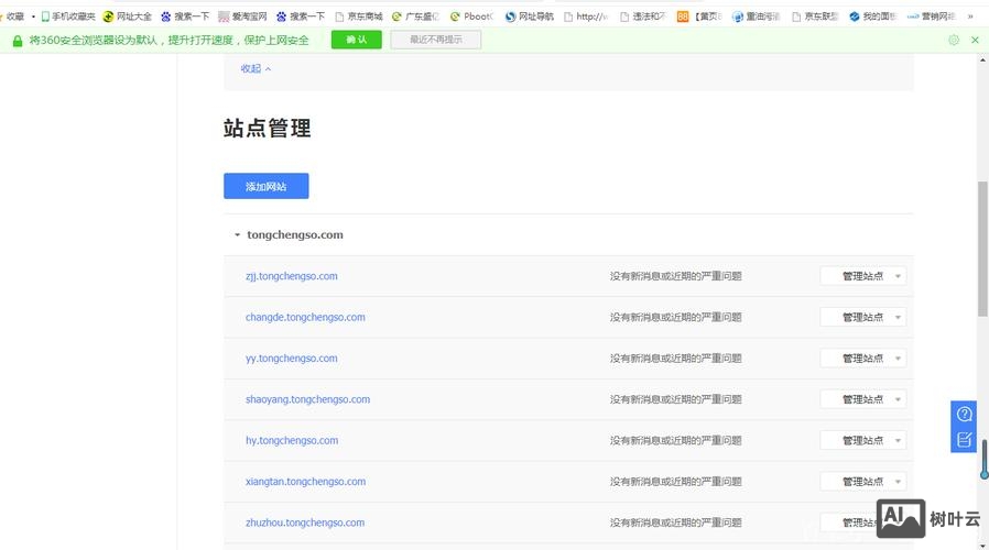 网站如何加快百度收录