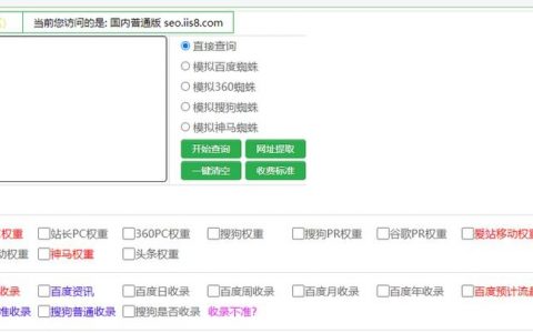 网站如何加快百度收录？
