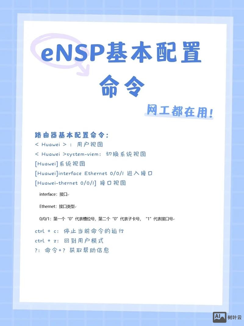 博科命令行配置