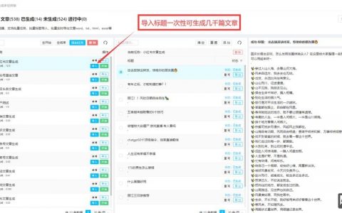 如何精准设置文章关键词?