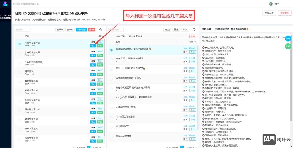如何给文章设置关键词
