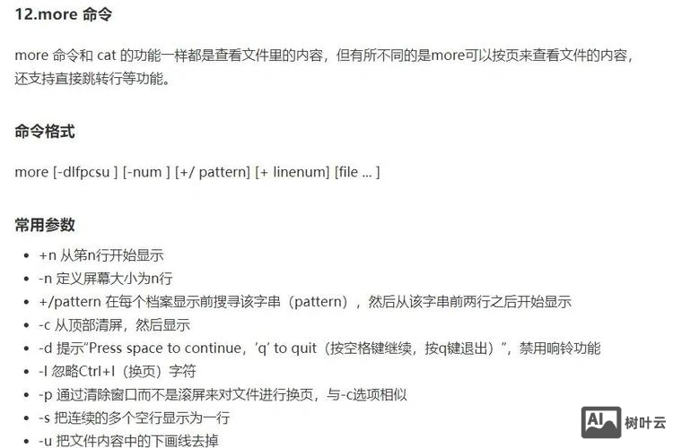 linux改变当前目录的命令