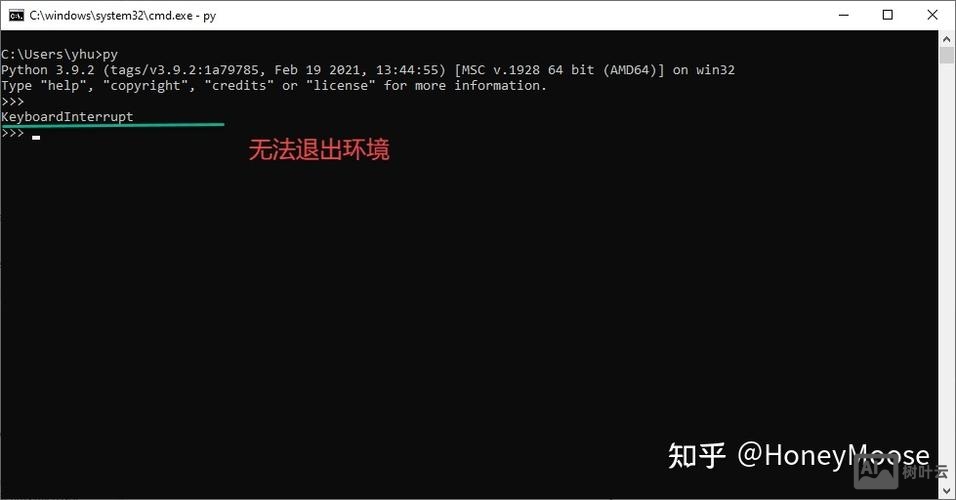 python命令行怎么退出