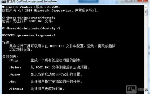 Win7注册控件命令怎么用？