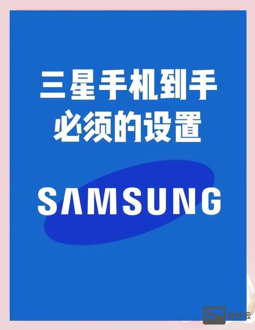 三星手机命令大全